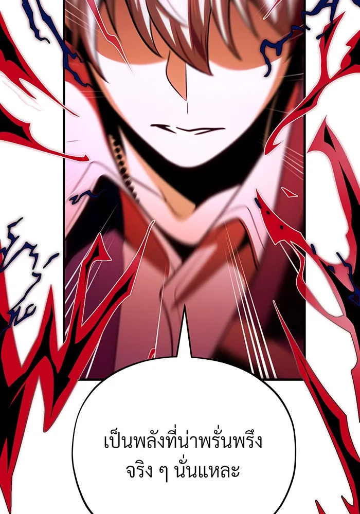 The Dark Magician Transmigrates After 66666 Years – จอมเวทเกิดใหม่ในรอบ 66666 ปี Chap 127 - Next Chap 128