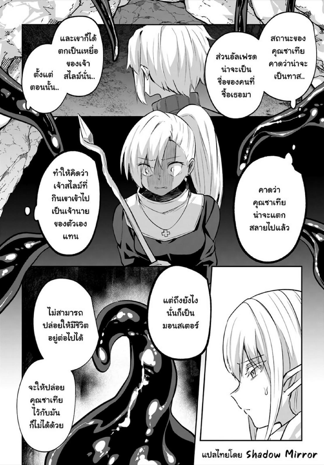 Inbi na Doukutsu no Sono Oku de Chap 19 - Next Chap 20