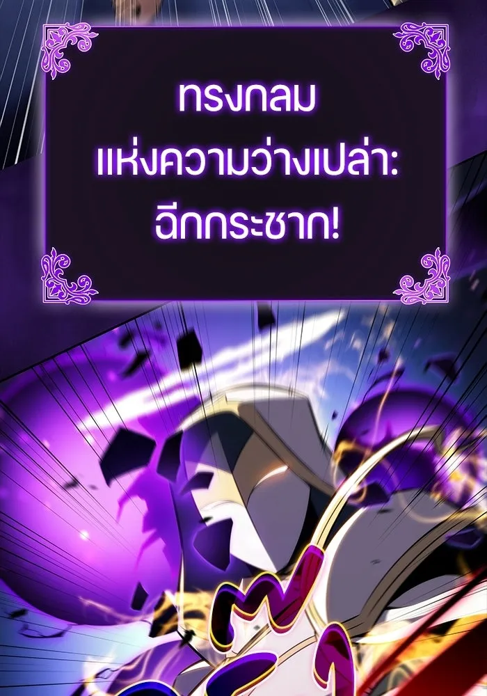 The Regressed Son of a Duke is an Assassin – ลูกชายคนเล็กของดยุกคือมือสังหาร Chap 95 - Next Chap 96