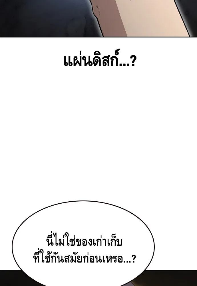 King Game Chap 101 - Next Chap 102