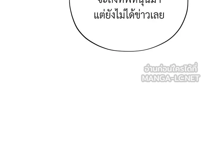 The Dark Magician Transmigrates After 66666 Years – จอมเวทเกิดใหม่ในรอบ 66666 ปี Chap 135 - Next Chap 136