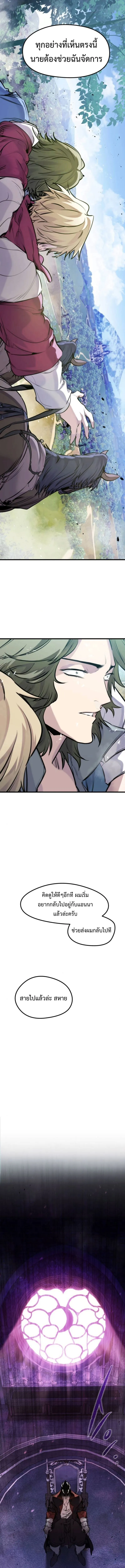The Regressed Mercenary’s Machinations Chap 48 - Next Chap 49