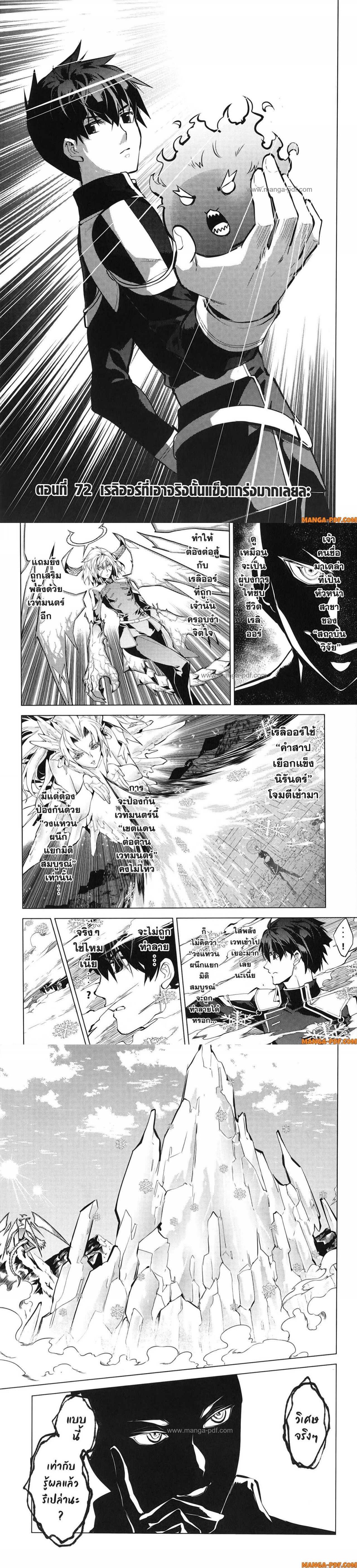Tensei Kenja no Isekai Life Chap 72 - Next Chap 73
