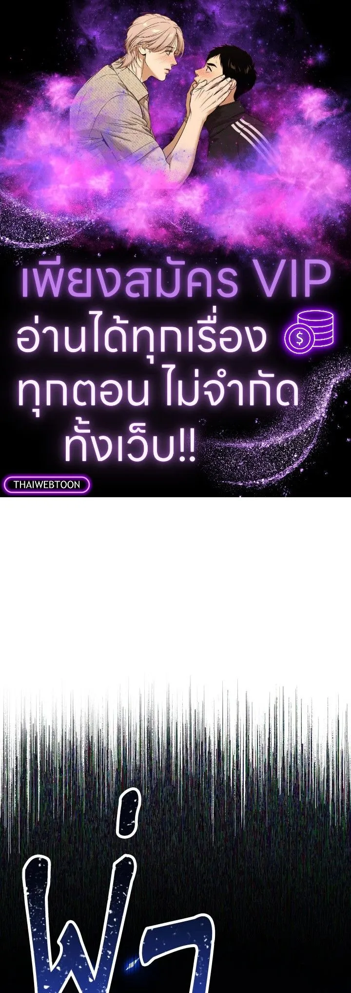 The Hero Returns Chap 75 - Next Chap 76