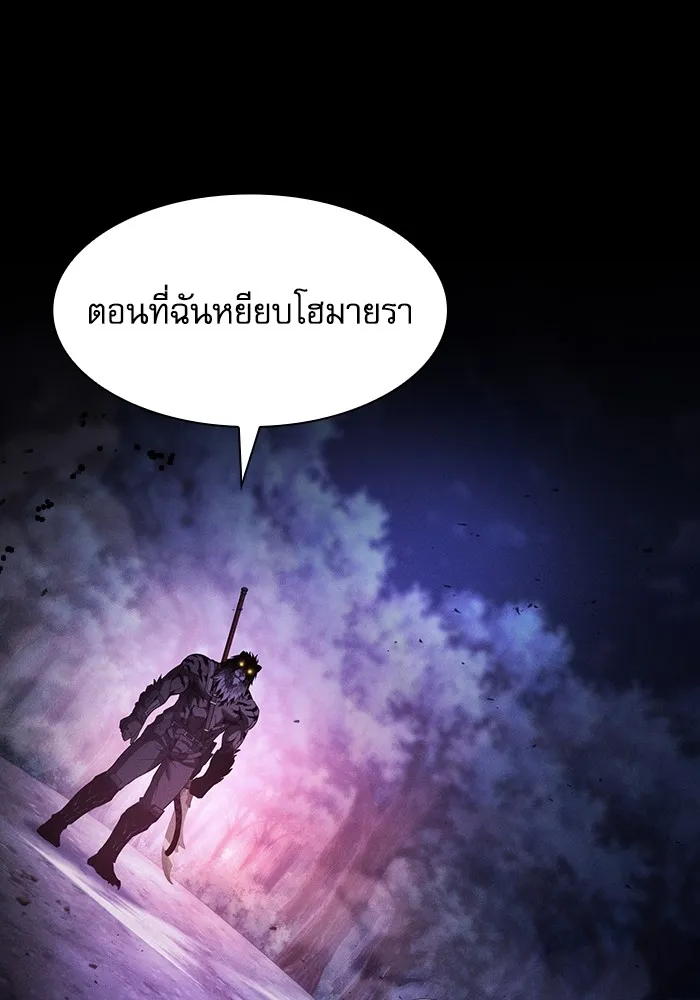 Academy’s Genius Swordmaster – นักดาบอัจฉริยะจากอะคาเดมี Chap 67 - Next Chap 68