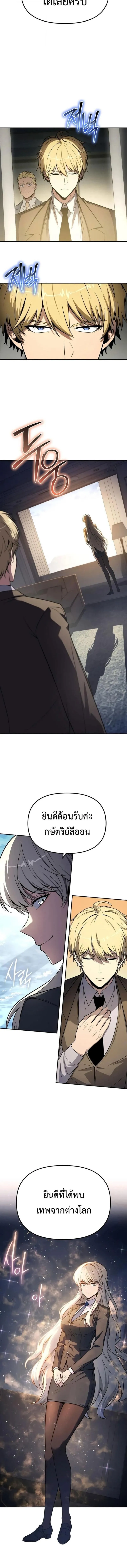 The Knight King Who Returned with a God Chap 136 - Next Chap 137