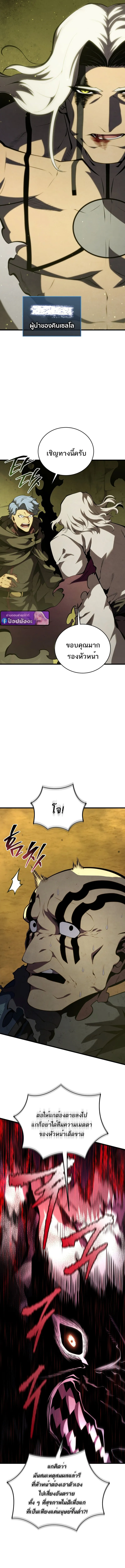 Swordmaster’s Youngest Son Chap 173 - Next Chap 174