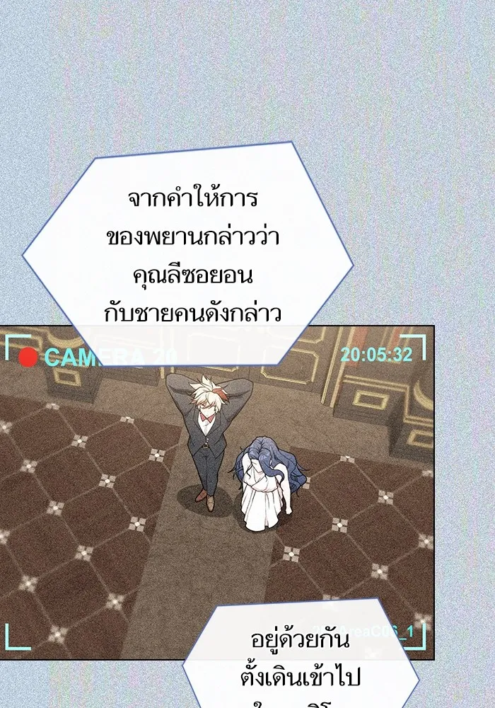 The Tutorial Tower of the Advanced Player – ผู้เล่นขั้นเทพแห่งหอคอยฝึกสอน Chap 169 - Next Chap 170