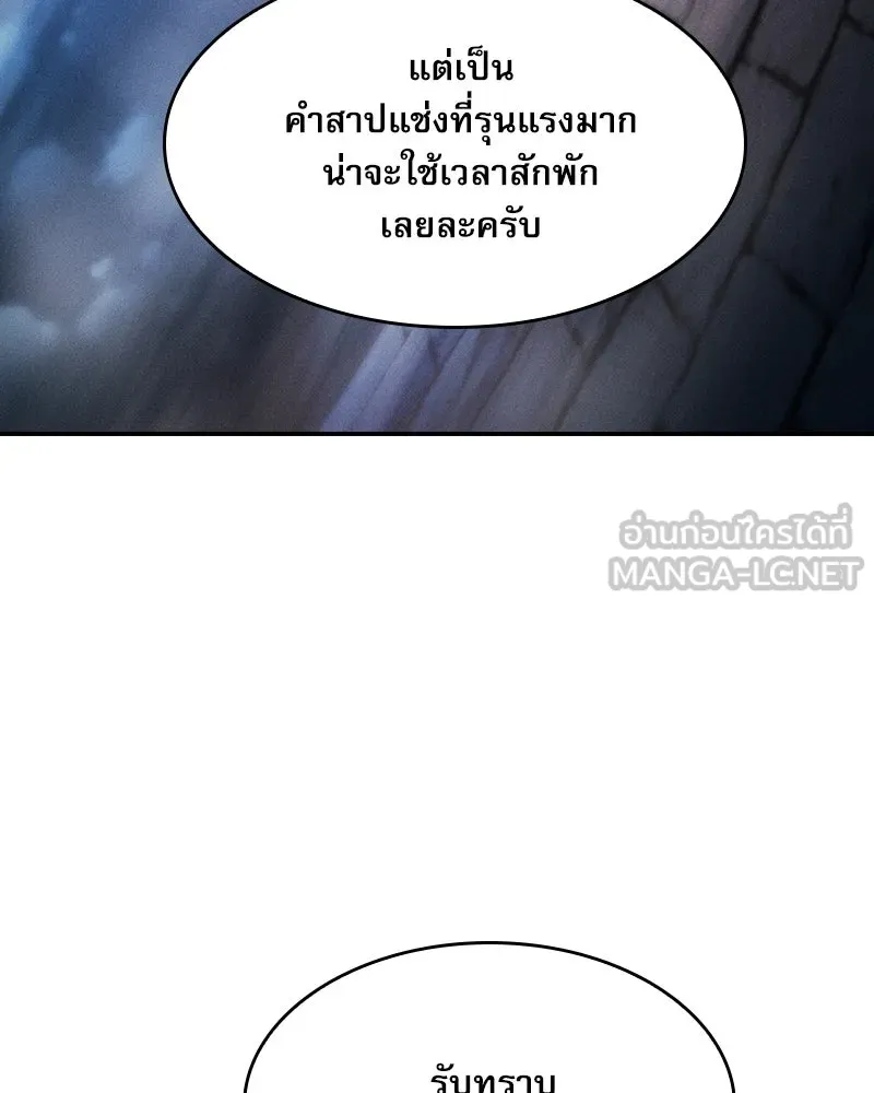 Academy’s Genius Swordmaster – นักดาบอัจฉริยะจากอะคาเดมี Chap 30 - Next Chap 31