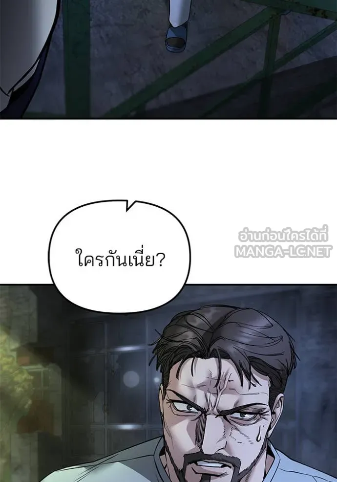 The Bully in Charge Chap 164 - Next Chap 165