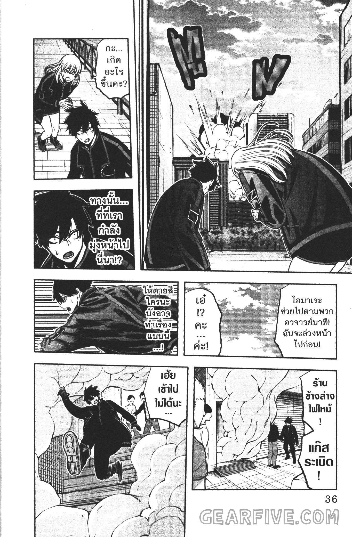Tougen Anki Chap 53 - Next Chap 54