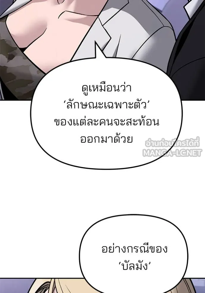 The Bully in Charge Chap 152 - Next Chap 153