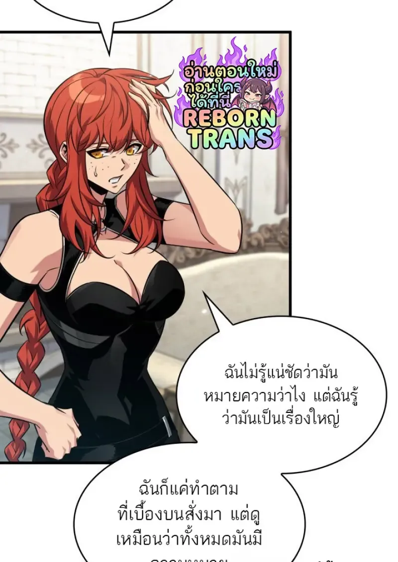 Pick Me Up, Infinite Gacha Chap 180 - Next Chap 181