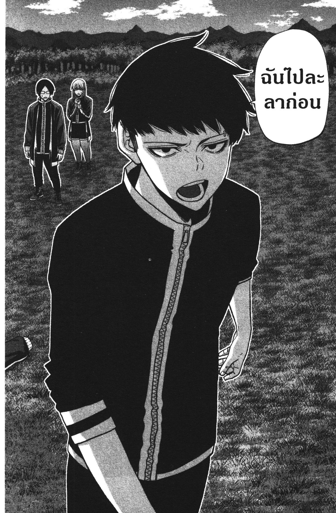 Tougen Anki Chap 91 - Next Chap 92