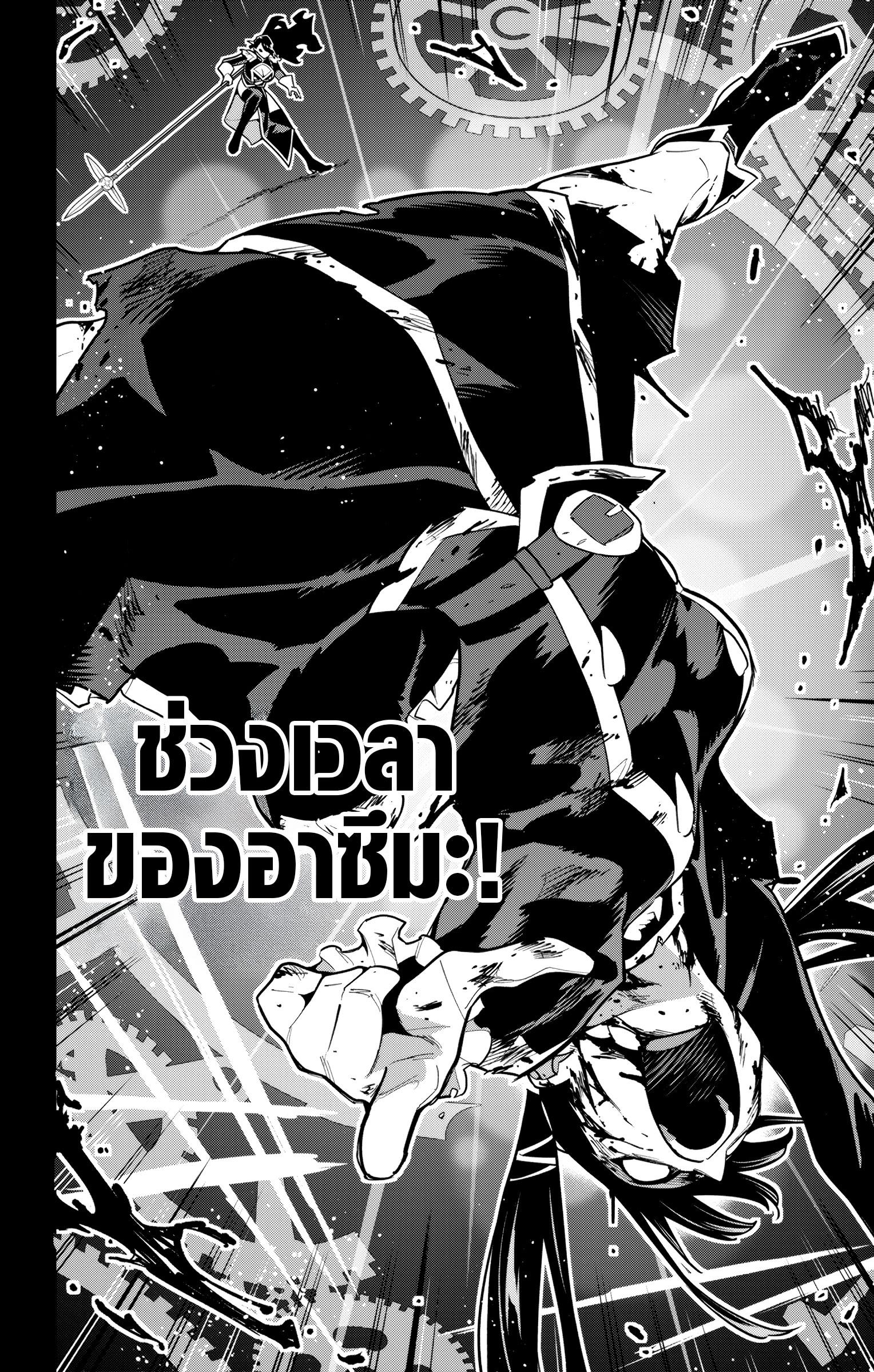 Mato Seihei no Slave สุดยอดทาสแห่งหน่วยพิฆาตมาร Chap 167 - Next Chap 168
