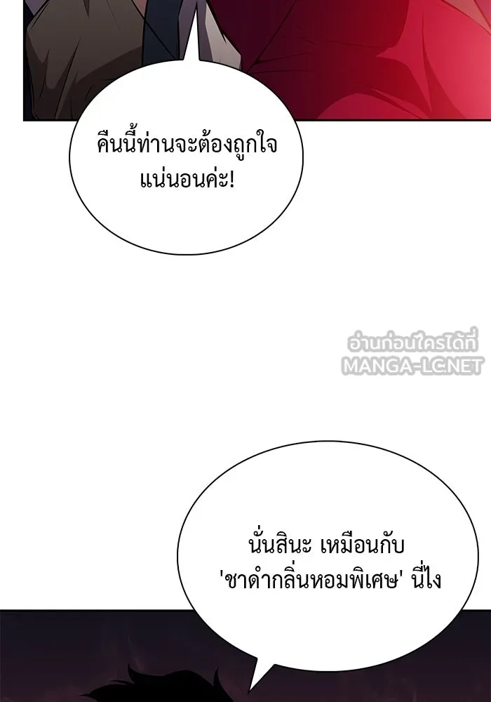 The Regressed Son of a Duke is an Assassin – ลูกชายคนเล็กของดยุกคือมือสังหาร Chap 50 - Next Chap 51