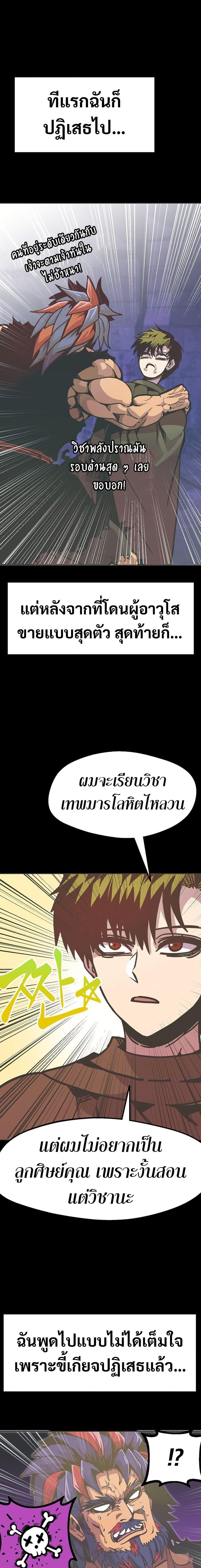 Worthless Regression  Chap 75 - Next Chap 76