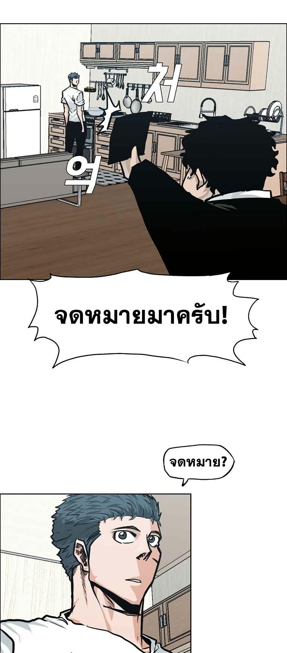 Boss in School Chap 123 - Next Chap 124