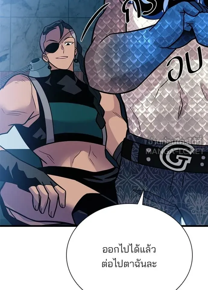 Villain To Kill Chap 205 - Next Chap 206