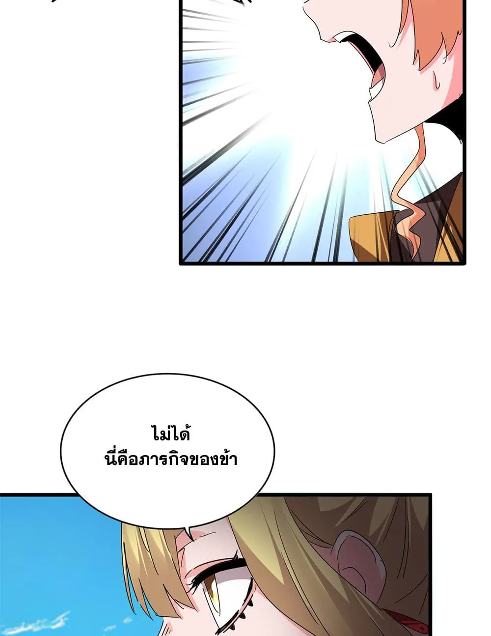 Magic Emperor Chap 764 - Next Chap 765