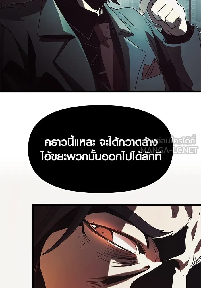I Obtained a Mythic Item – พลิกชะตาคว้าไอเทมระดับเทพ Chap 48 - Next Chap 49
