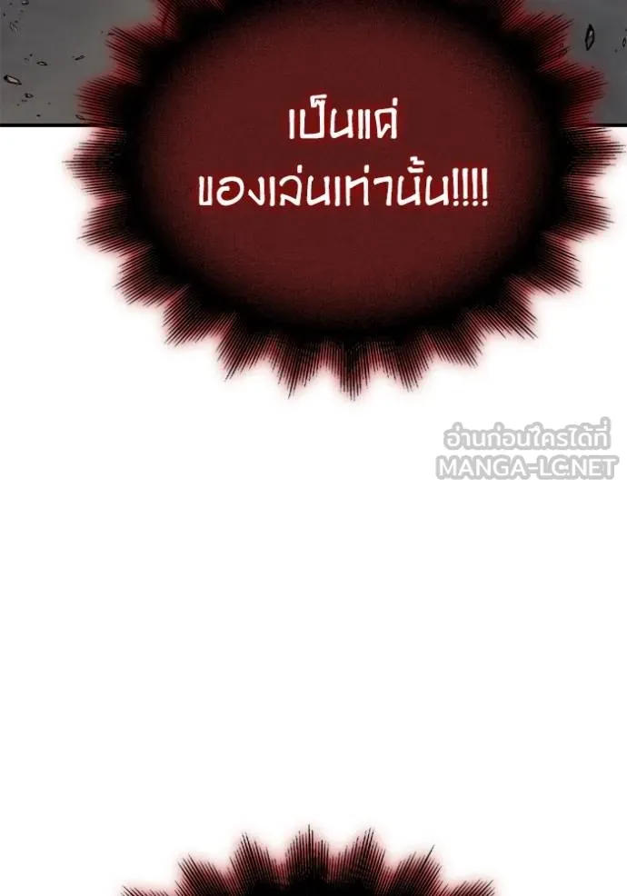 Superhuman Battlefield Chap 149 - Next Chap 150