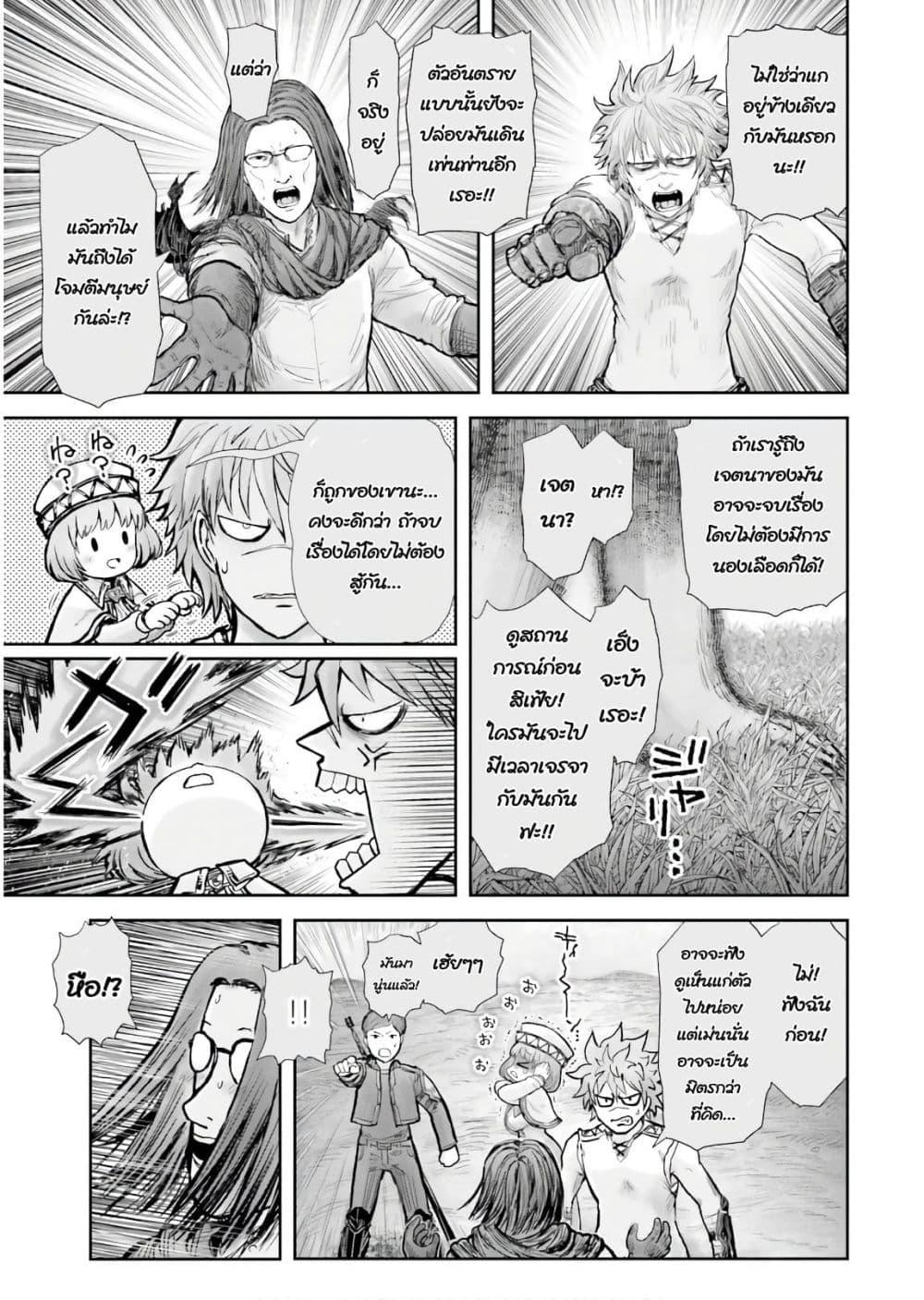 Isekai Ojisan Chap 17 - Next Chap 18