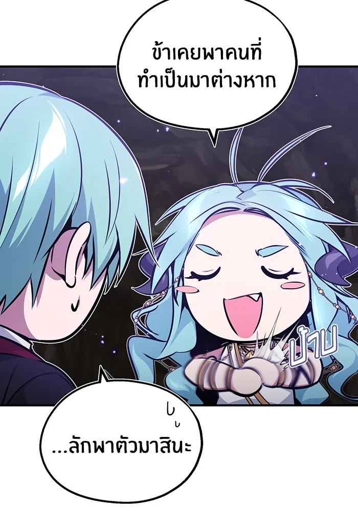The Dark Magician Transmigrates After 66666 Years – จอมเวทเกิดใหม่ในรอบ 66666 ปี Chap 35 - Next Chap 36