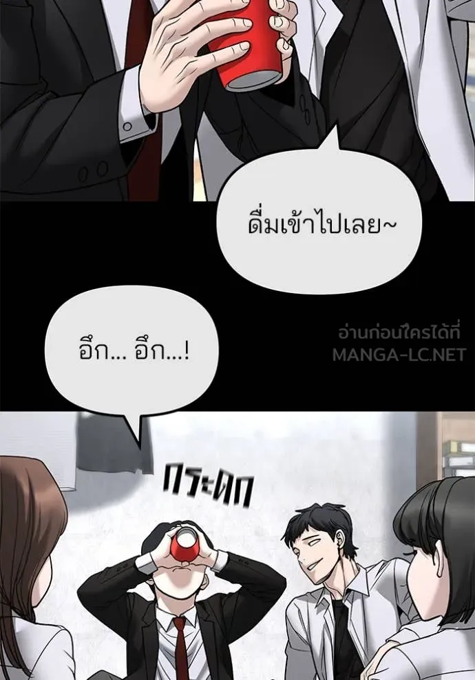The Bully in Charge Chap 158 - Next Chap 159