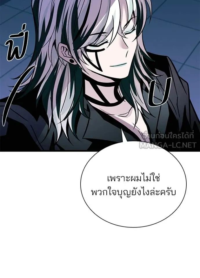 Villain To Kill Chap 215 - Next Chap 216