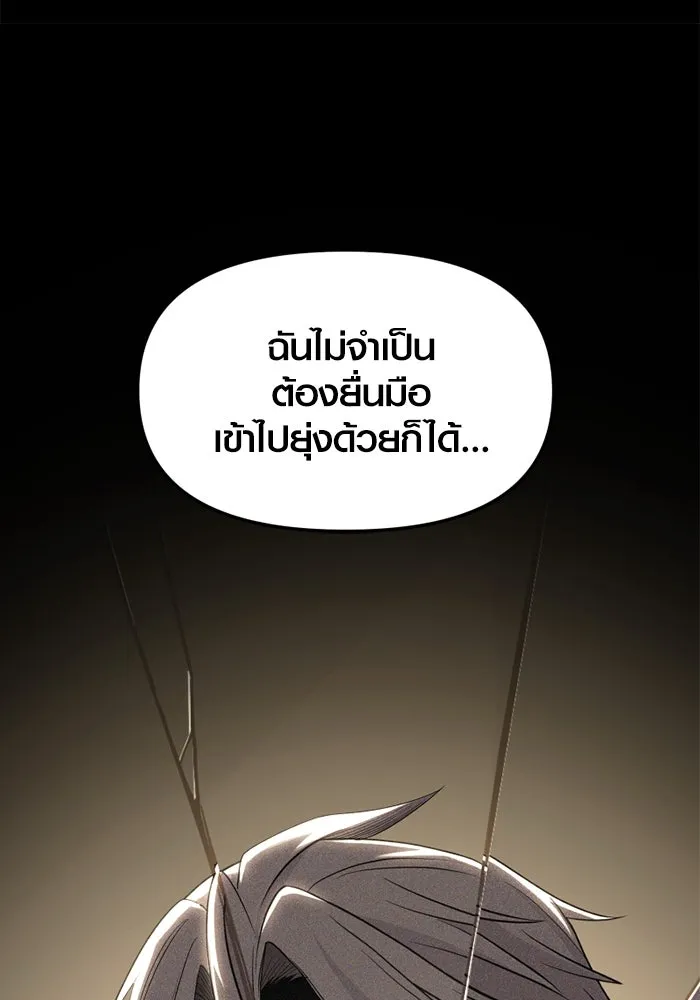 I Obtained a Mythic Item – พลิกชะตาคว้าไอเทมระดับเทพ Chap 107.5 - Next Chap 108.5