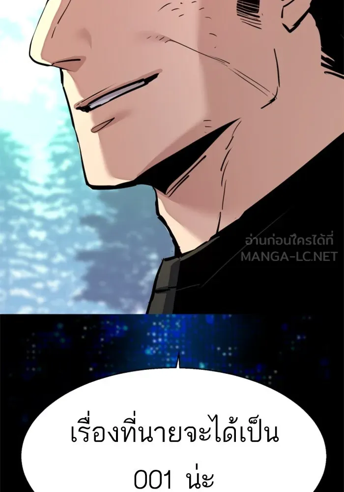 Mercenary Enrollment Chap 255 - Next Chap 256