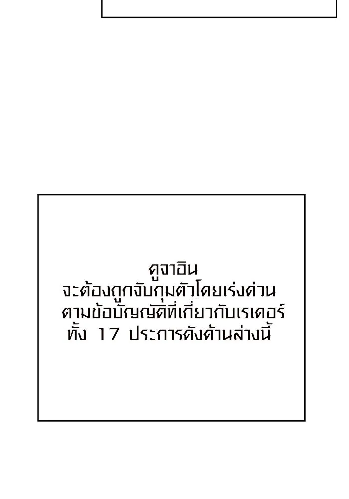 I Obtained a Mythic Item – พลิกชะตาคว้าไอเทมระดับเทพ Chap 78 - Next Chap 79