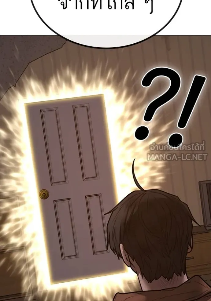 Reality Quest Chap 148 - Next Chap 149