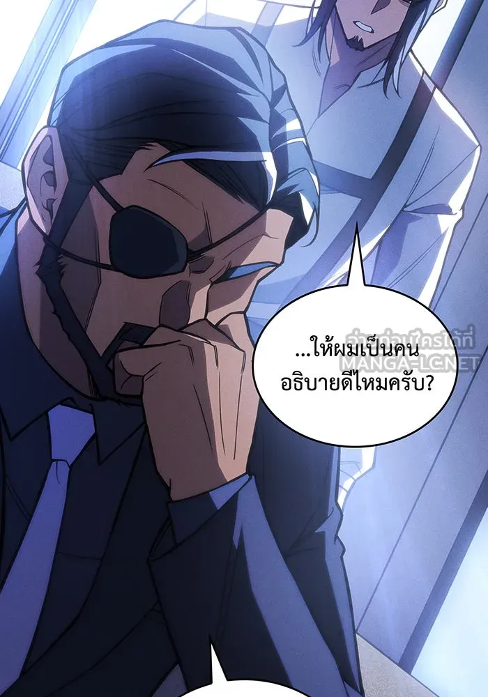 Regressing With the King’s Power – เกิดใหม่พร้อมพลังแห่งราชัน Chap 95 - Next Chap 96