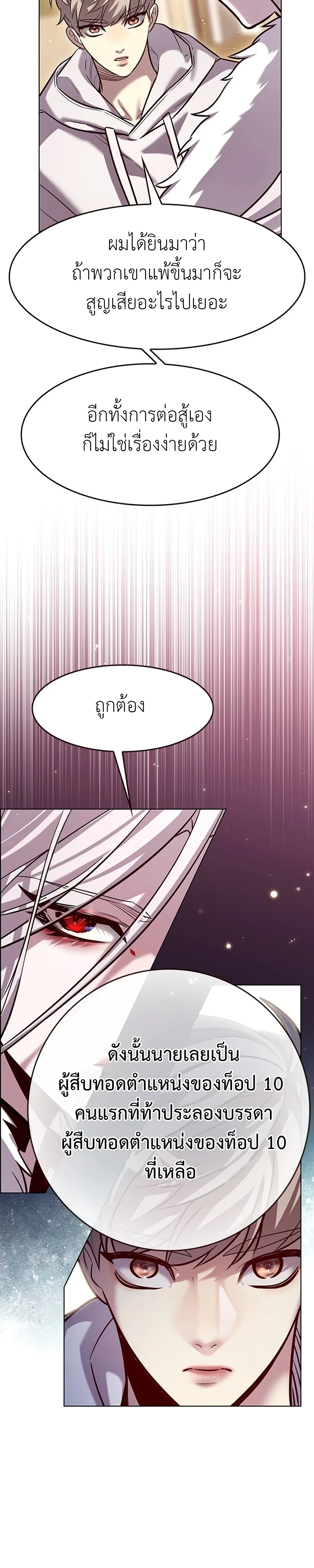 Eleceed Chap 325 - Next Chap 326