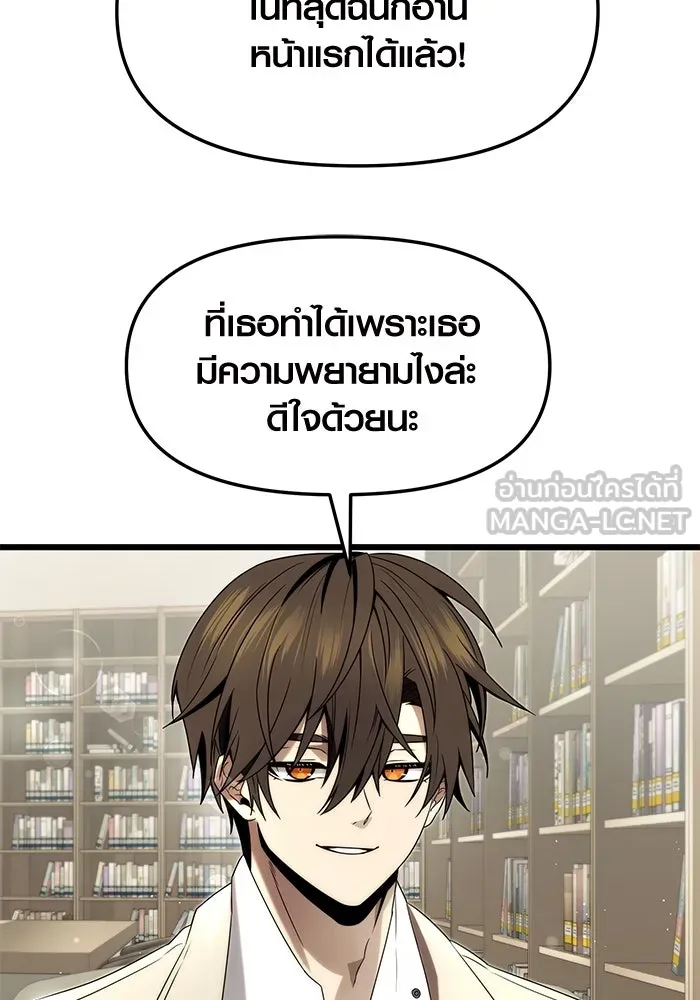 I Obtained a Mythic Item – พลิกชะตาคว้าไอเทมระดับเทพ Chap 49 - Next Chap 50