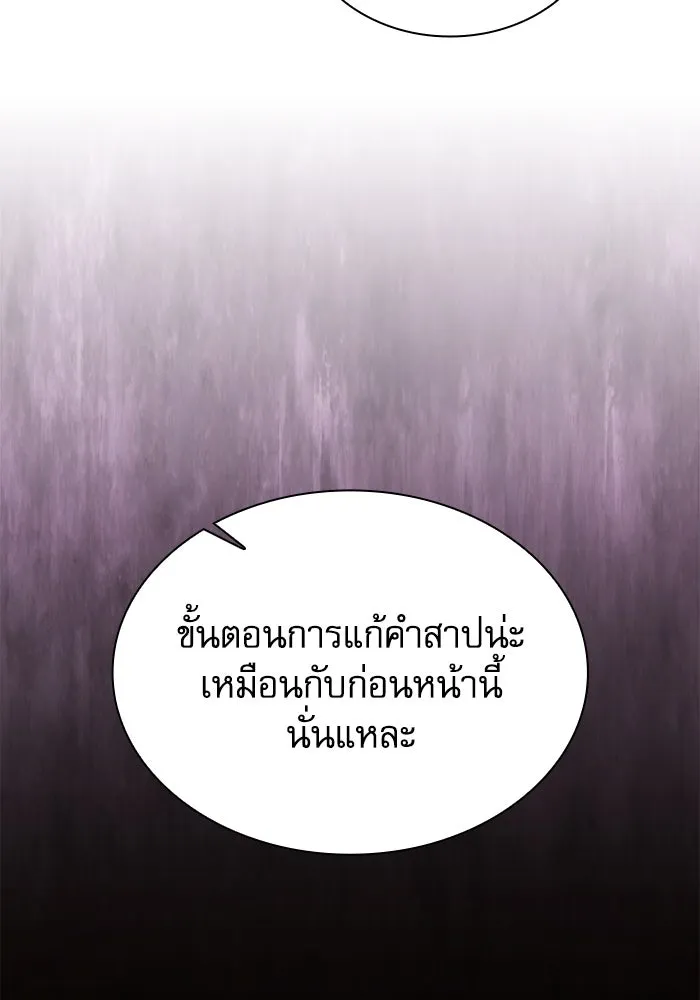 Academy’s Genius Swordmaster – นักดาบอัจฉริยะจากอะคาเดมี Chap 103 - Next Chap 104