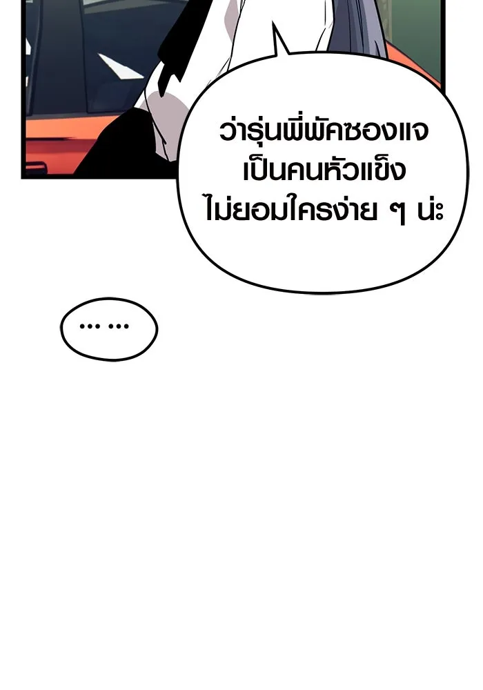 I Obtained a Mythic Item – พลิกชะตาคว้าไอเทมระดับเทพ Chap 18 - Next Chap 19