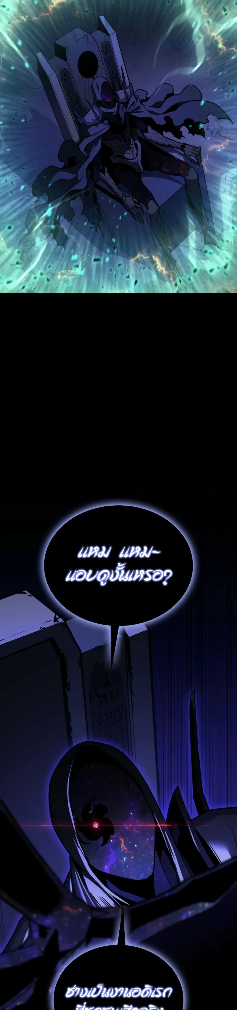 The Return of the Disaster-Class Hero Chap 120 - Next Chap 121