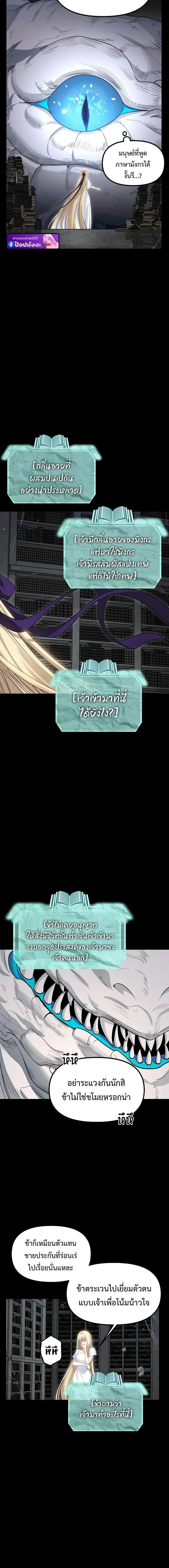 SSS-Class Suicide Hunter Chap 142 - Next Chap 143