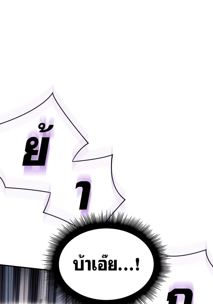 Regressing With the King’s Power – เกิดใหม่พร้อมพลังแห่งราชัน Chap 18 - Next Chap 19