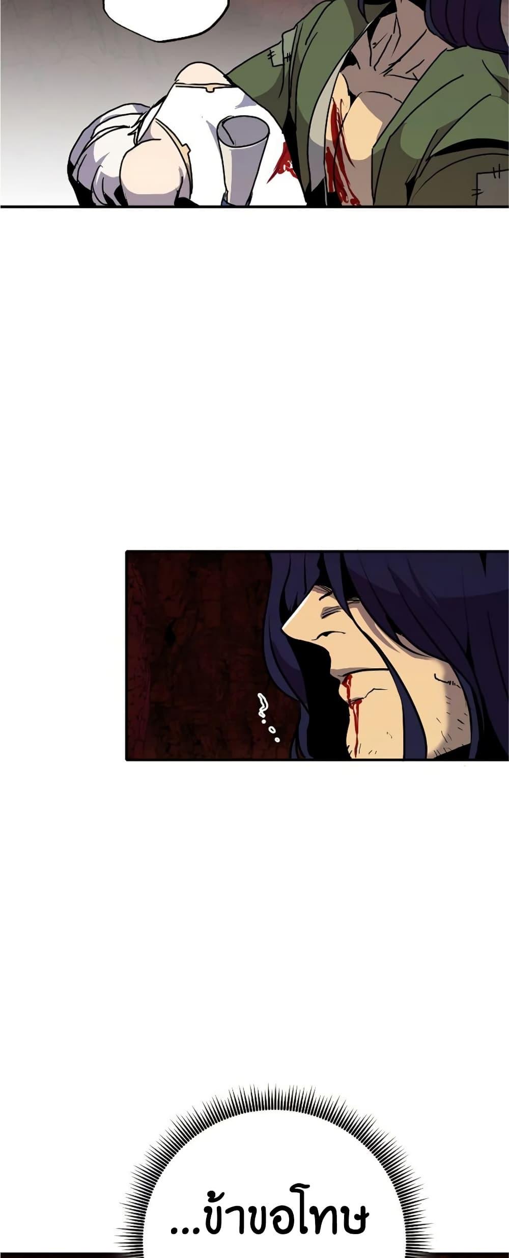 Worthless Regression  Chap 60 - Next Chap 61