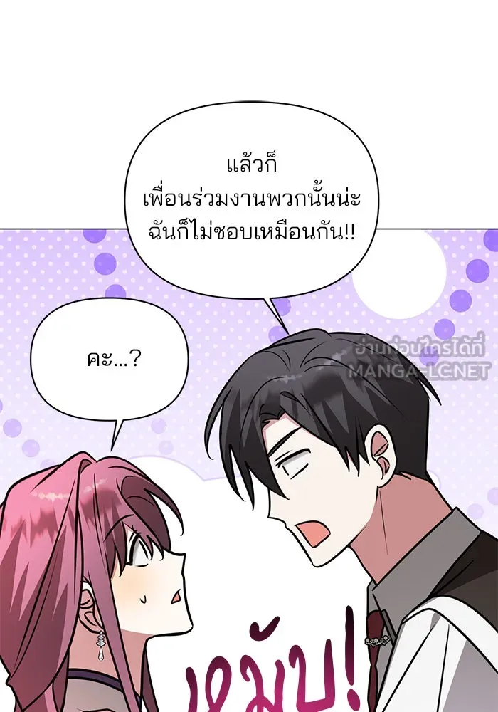 The Academy Is Doomed Chap 61 - Next Chap 62