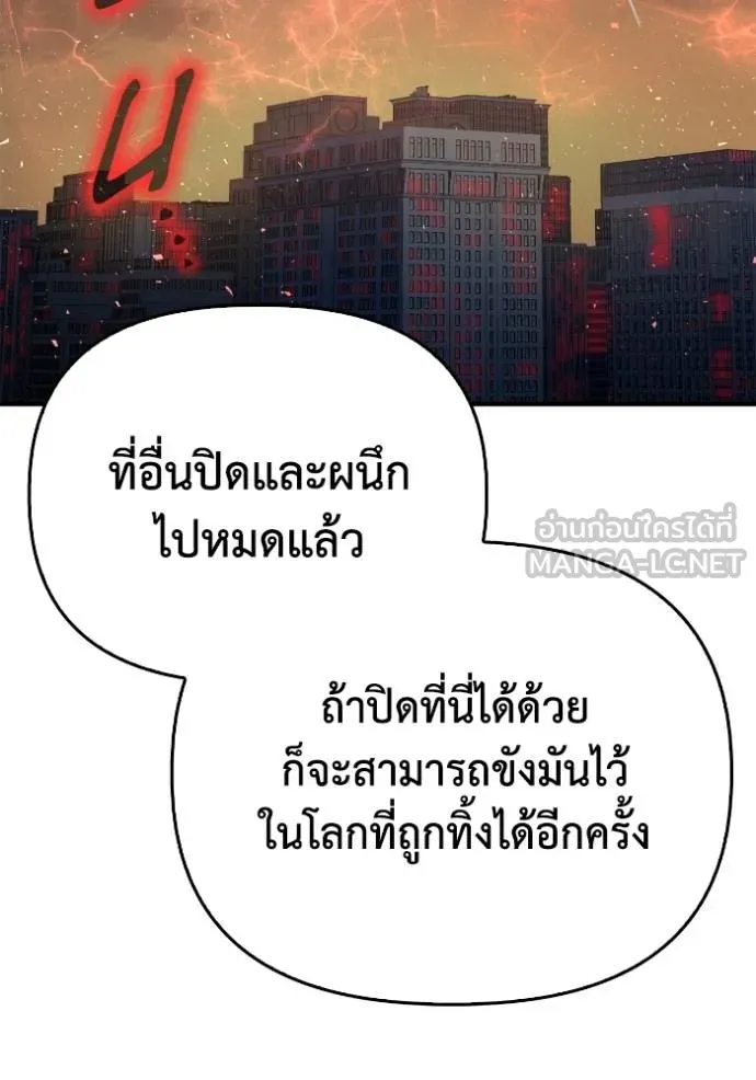 Superhuman Battlefield Chap 150 - Next Chap 151