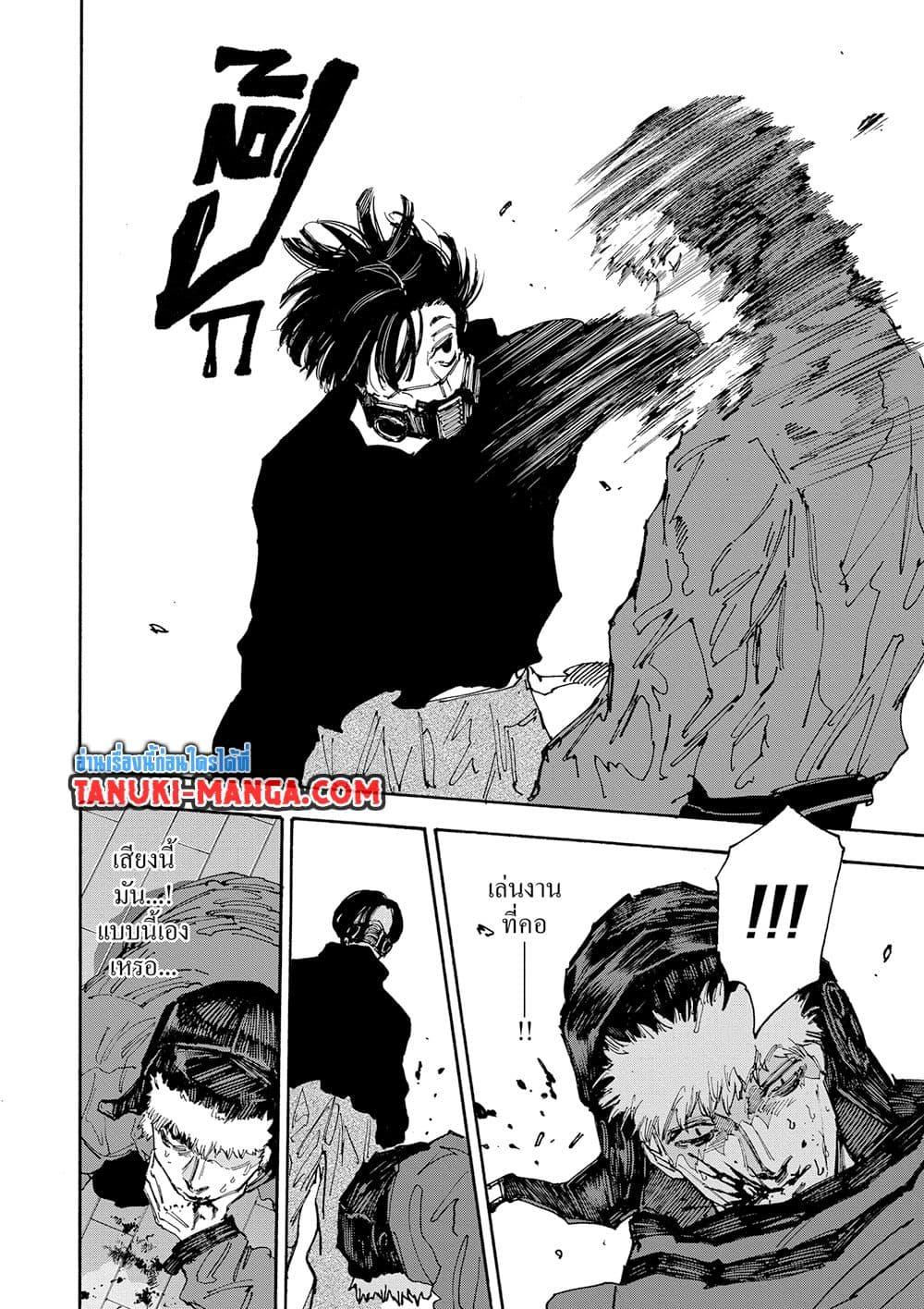 Sakamoto Days Chap 141 - Next Chap 142