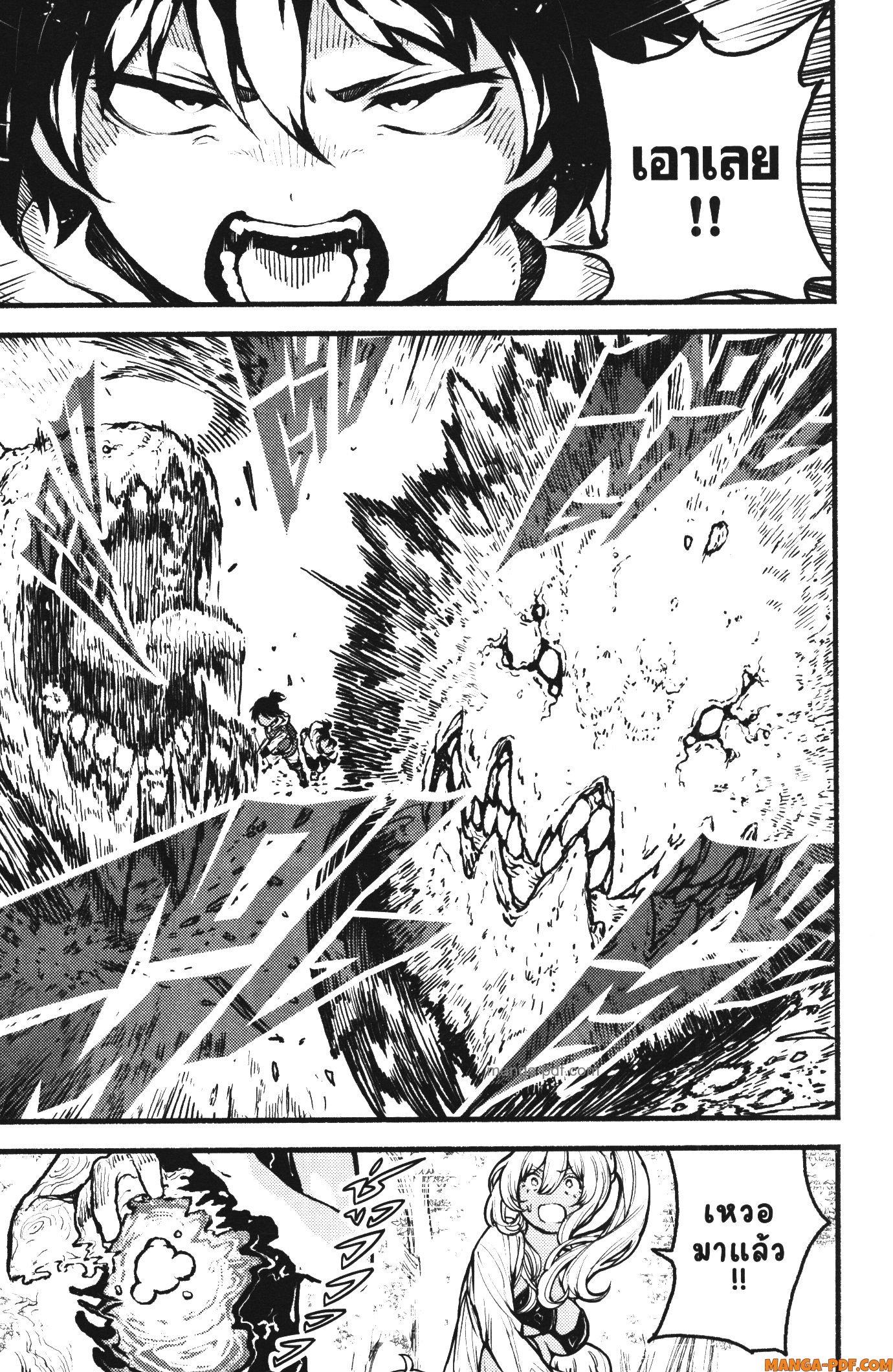 Kaminaki Sekai no Kamisama Katsudou – โลกนี้ โลกหน้า ข้าก็เป็นพระเจ้า Chap 32 - Next Chap 33