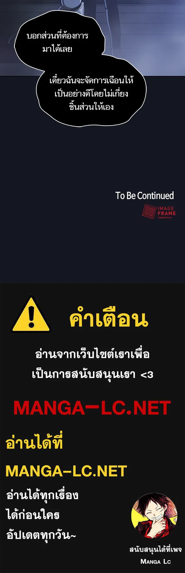 The Tutorial Tower of the Advanced Player – ผู้เล่นขั้นเทพแห่งหอคอยฝึกสอน Chap 11 - Next Chap 12