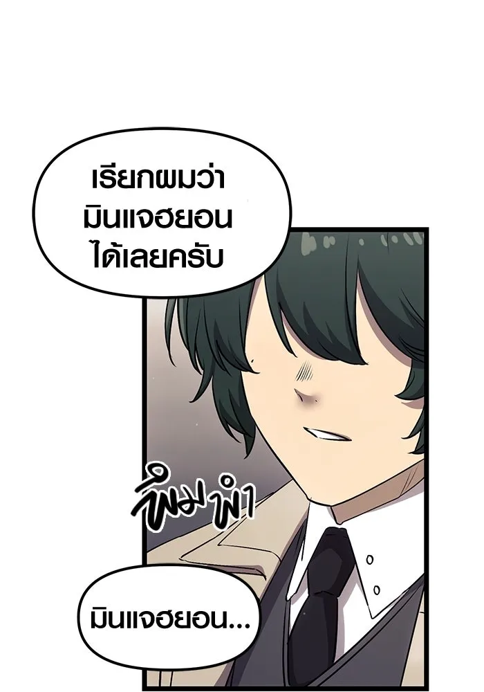 I Obtained a Mythic Item – พลิกชะตาคว้าไอเทมระดับเทพ Chap 16 - Next Chap 17