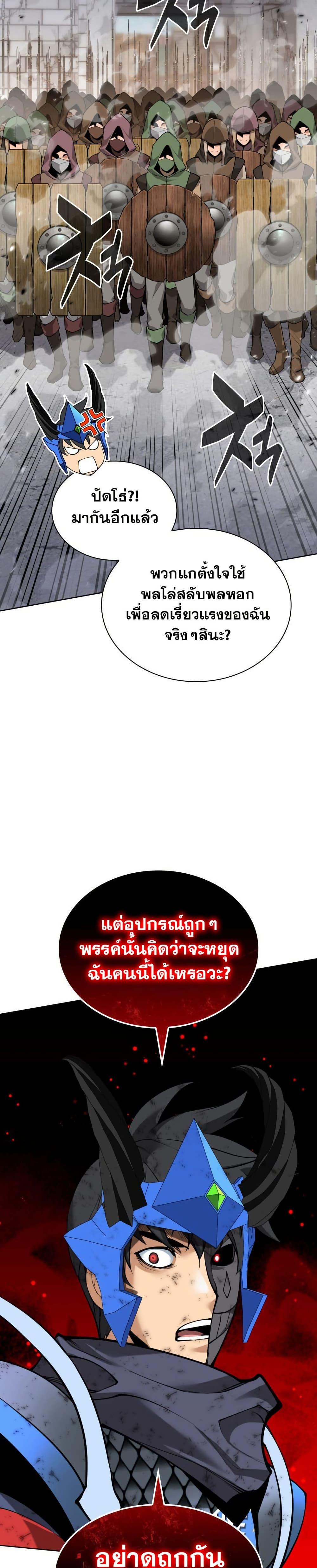 Overgeared Chap 272 - Next Chap 273
